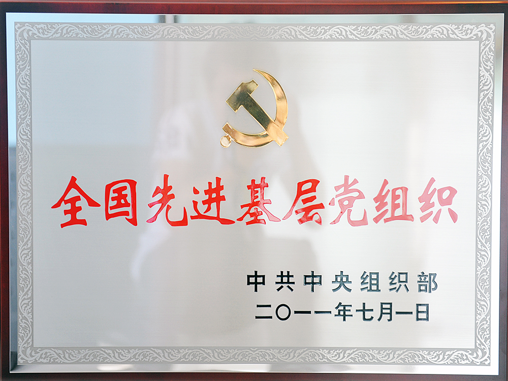 2011年7月，中共湖北必威Betway东盟体育委员会被中共中央组织部授予“全国先进基层党组织”